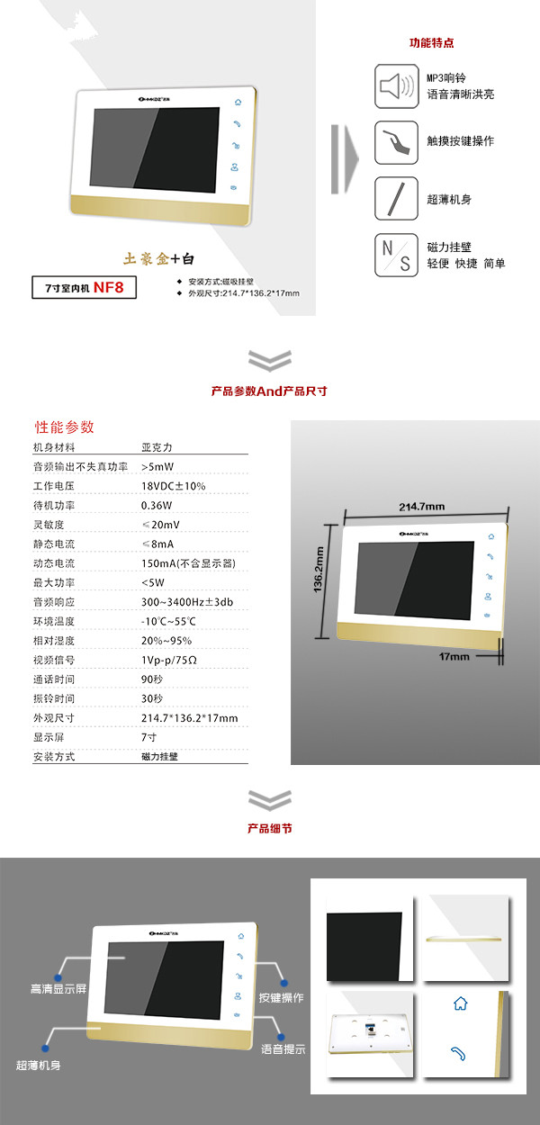 兴宁市楼宇可视室内主机一号