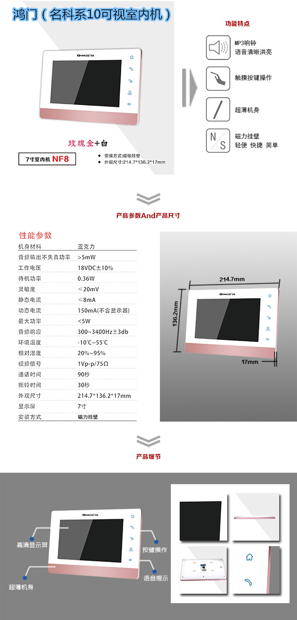 兴宁市楼宇对讲室内可视单元机