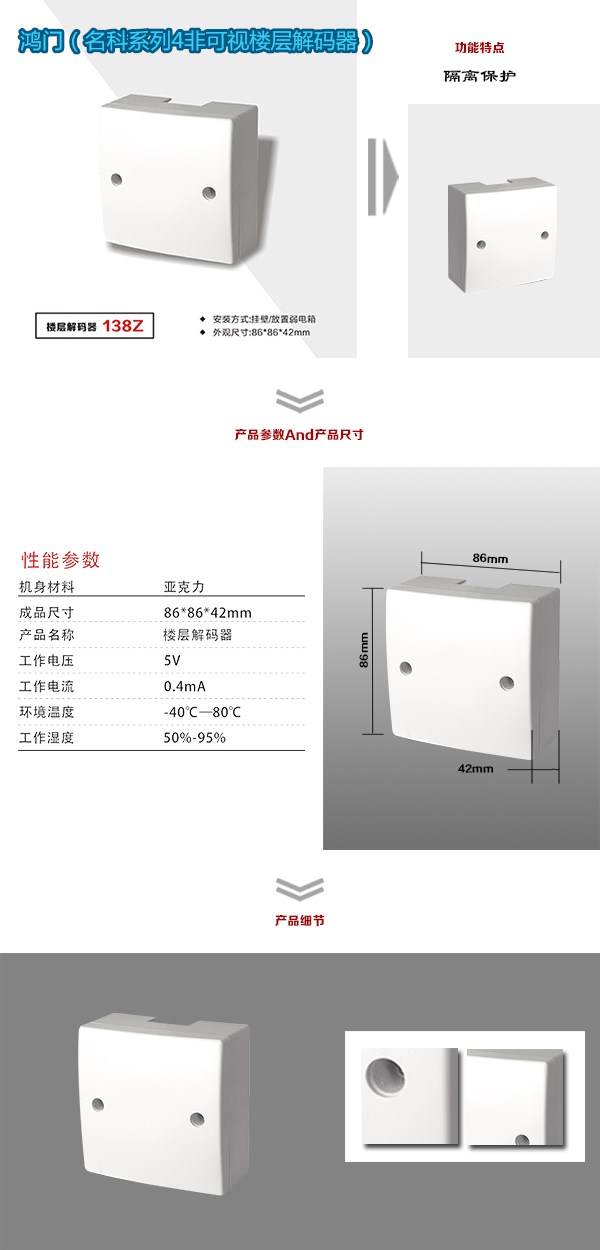 兴宁市非可视对讲楼层解码器