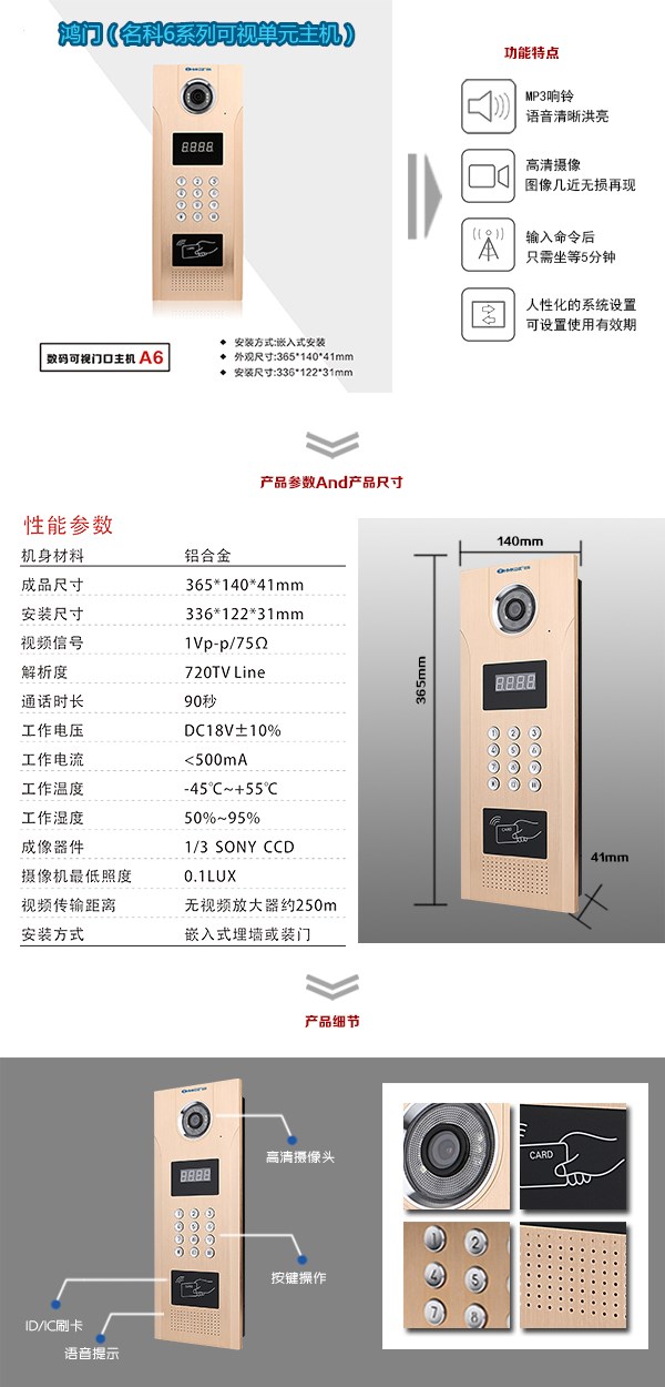 兴宁市可视单元主机1