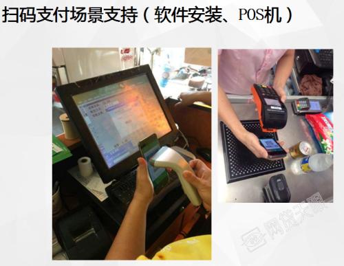 兴宁市收银系统七号